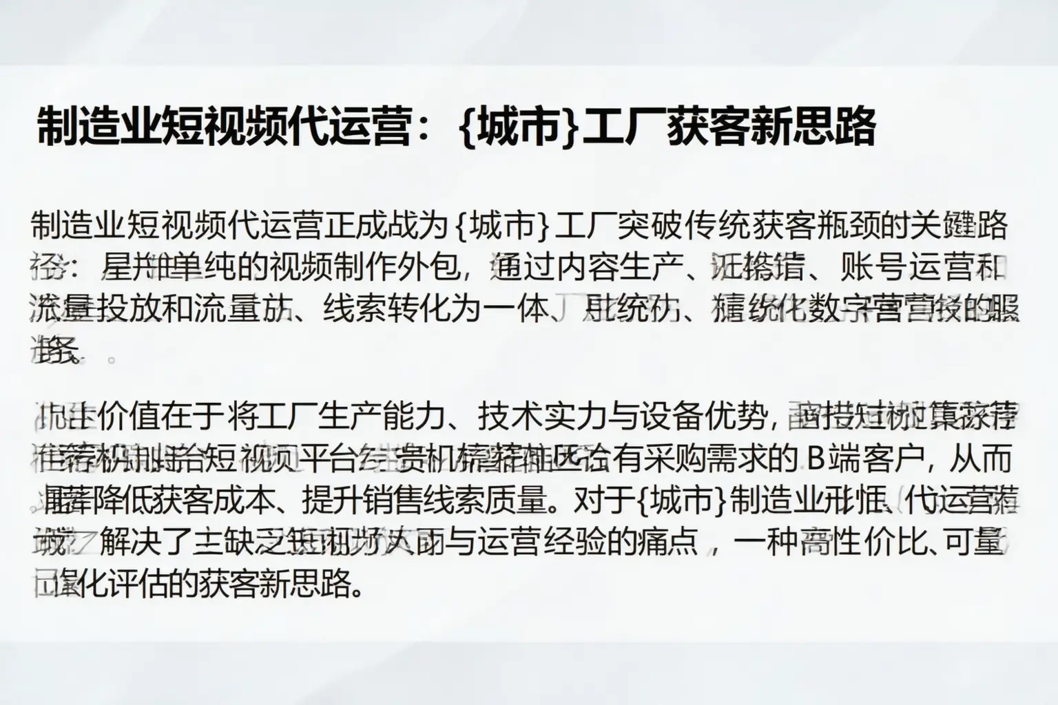 制造业短视频代运营:潞州工厂获客新思路